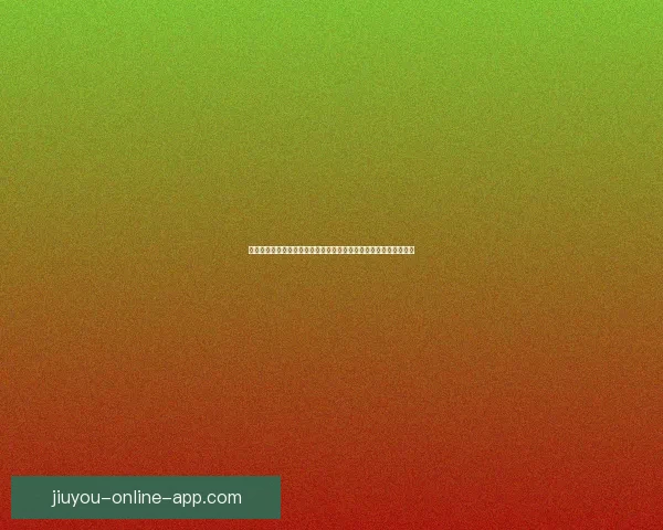 世界杯竞猜游戏平台注册指南新手快速上手赢取精彩赛事互动奖励多 世界杯竞猜游戏平台注册指南新手快速上手赢取精彩赛事互动奖励多