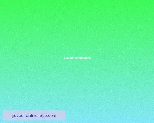 世界杯赛程深度解析与精准竞猜预测全方位指南 世界杯赛程深度解析与精准竞猜预测全方位指南