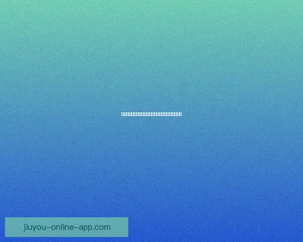 世界杯足球赛事全攻略：精准竞猜技巧与胜率提升秘籍