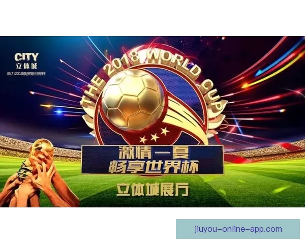 世界杯体育竞猜官网带你畅享激情赛事预测与精彩赢奖机会