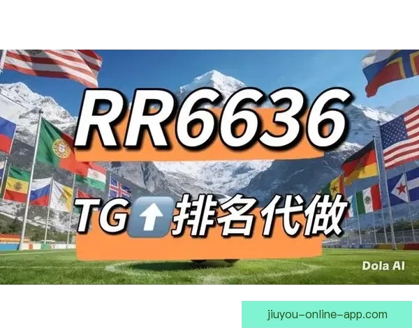 世界杯精彩赛事预测尽在专业体育竞猜网站带来全新体验