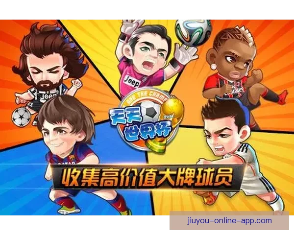 世界杯体育竞猜官网带你畅享激情赛事预测与精彩赢奖机会