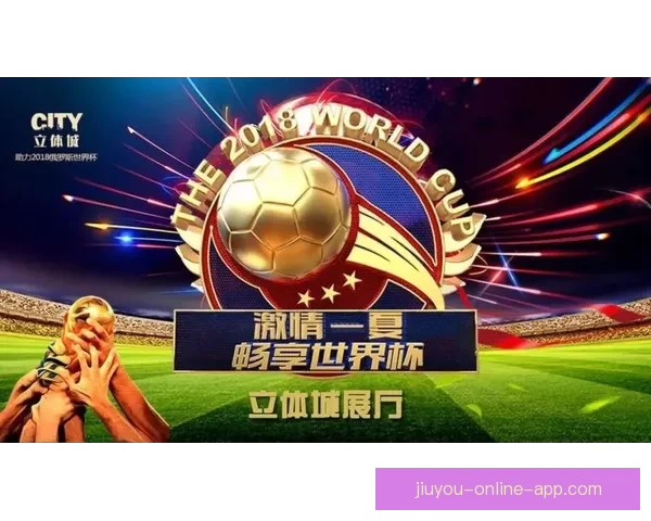 世界杯体育竞猜官网带你畅享激情赛事预测与精彩赢奖机会