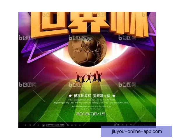 世界杯体育竞猜官网带你畅享激情赛事预测与精彩赢奖机会